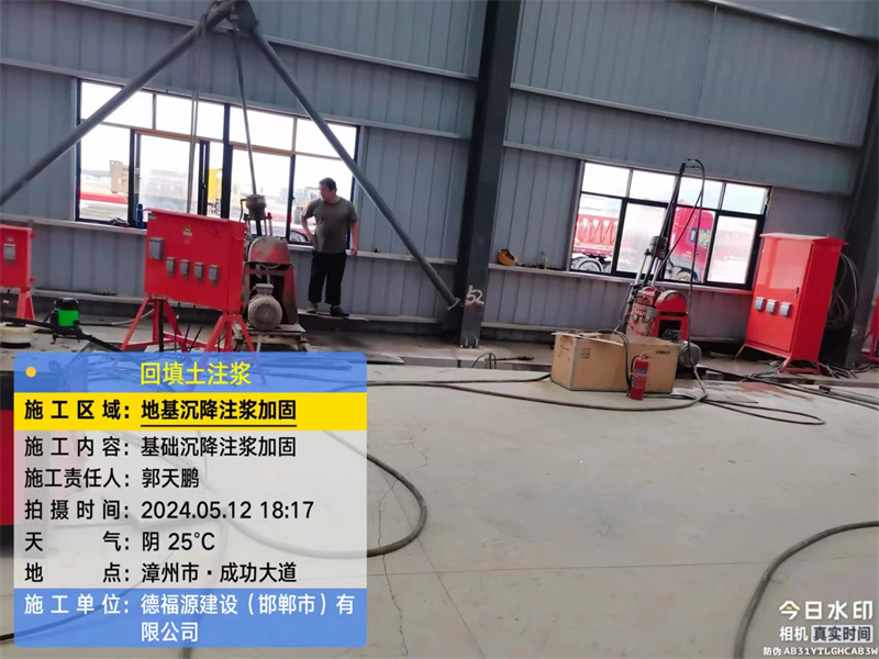 津市地基下沉注浆加固后的房屋稳固性评价